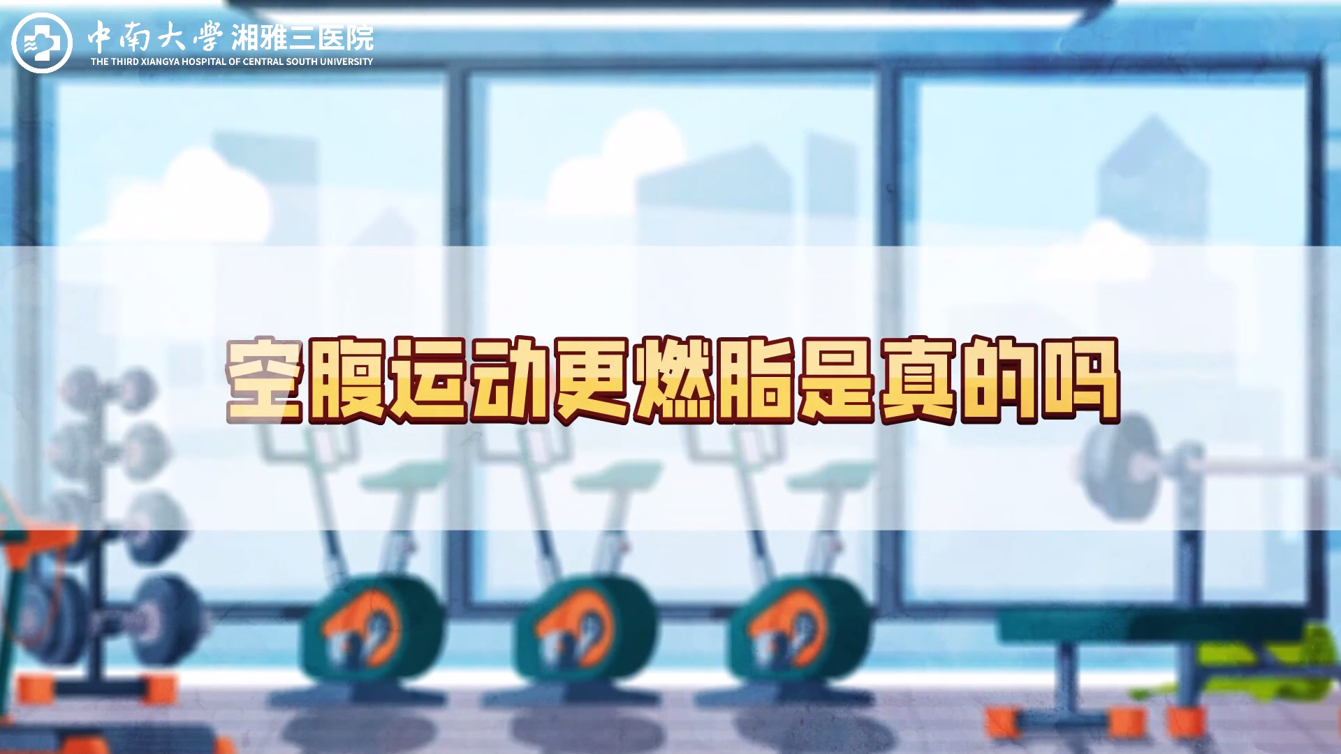 �ո��˶�ȼ֬