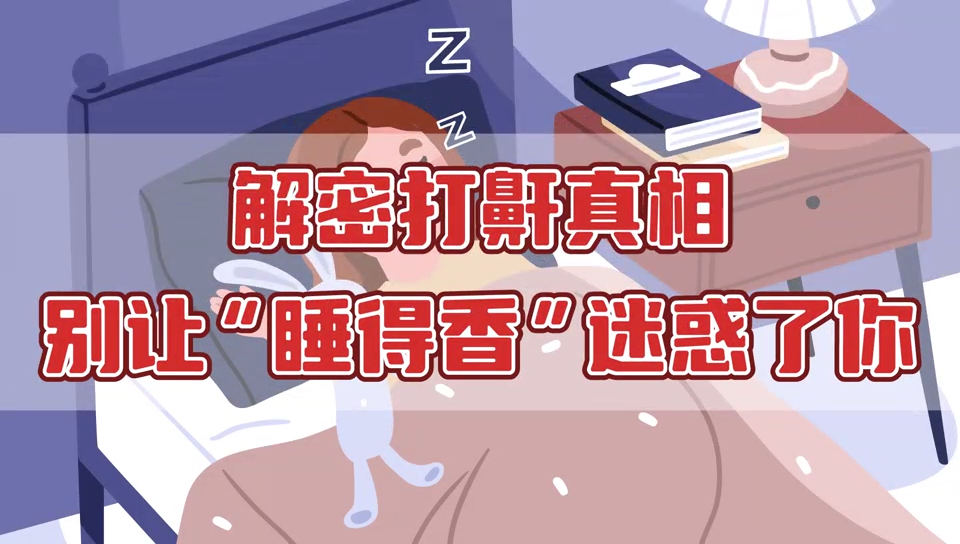 ���ش������࣬���á�˯���㡱�Ի�����