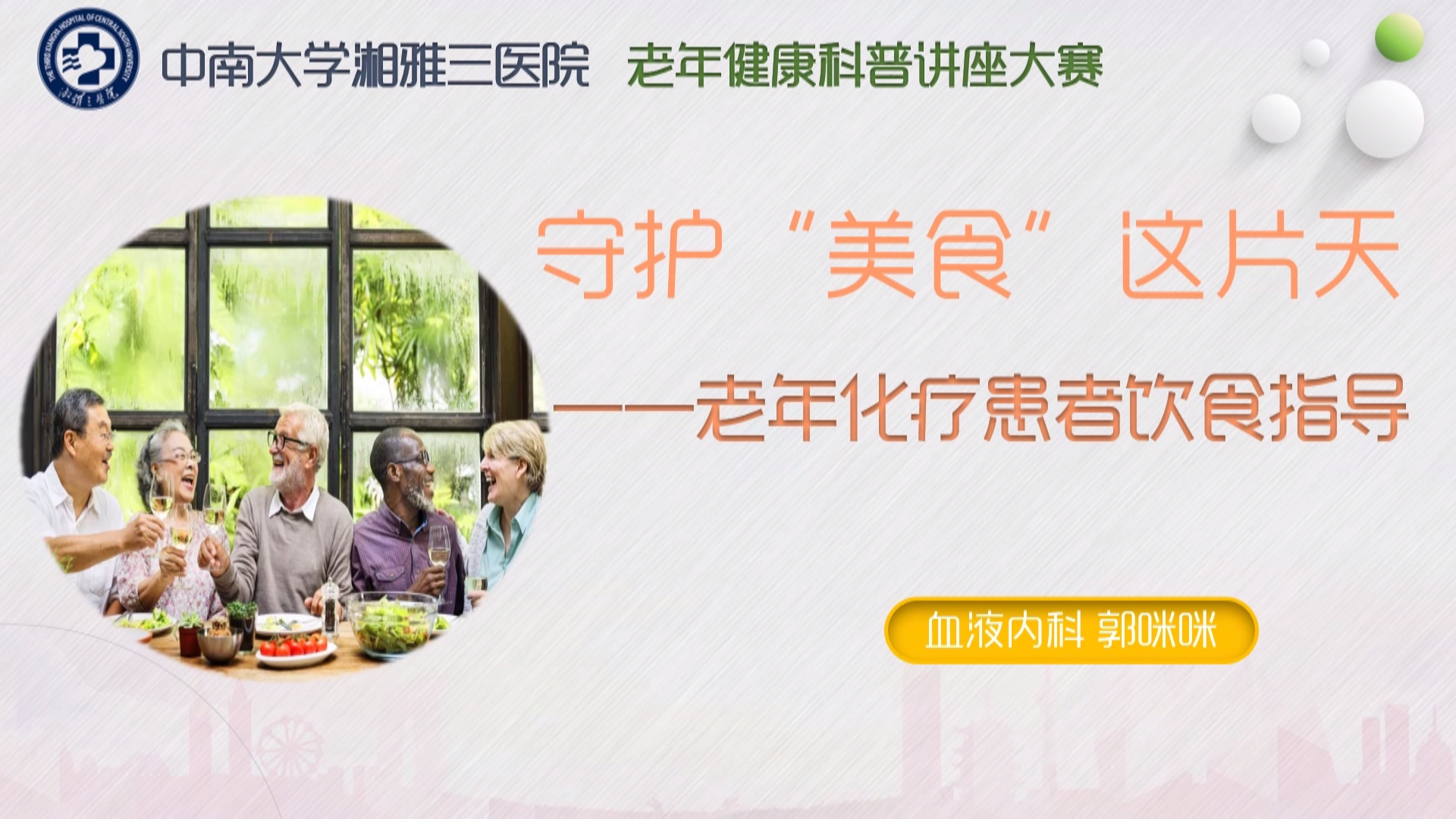 �ػ�����ʳ����Ƭ��---���껯�ƻ�����ʳ