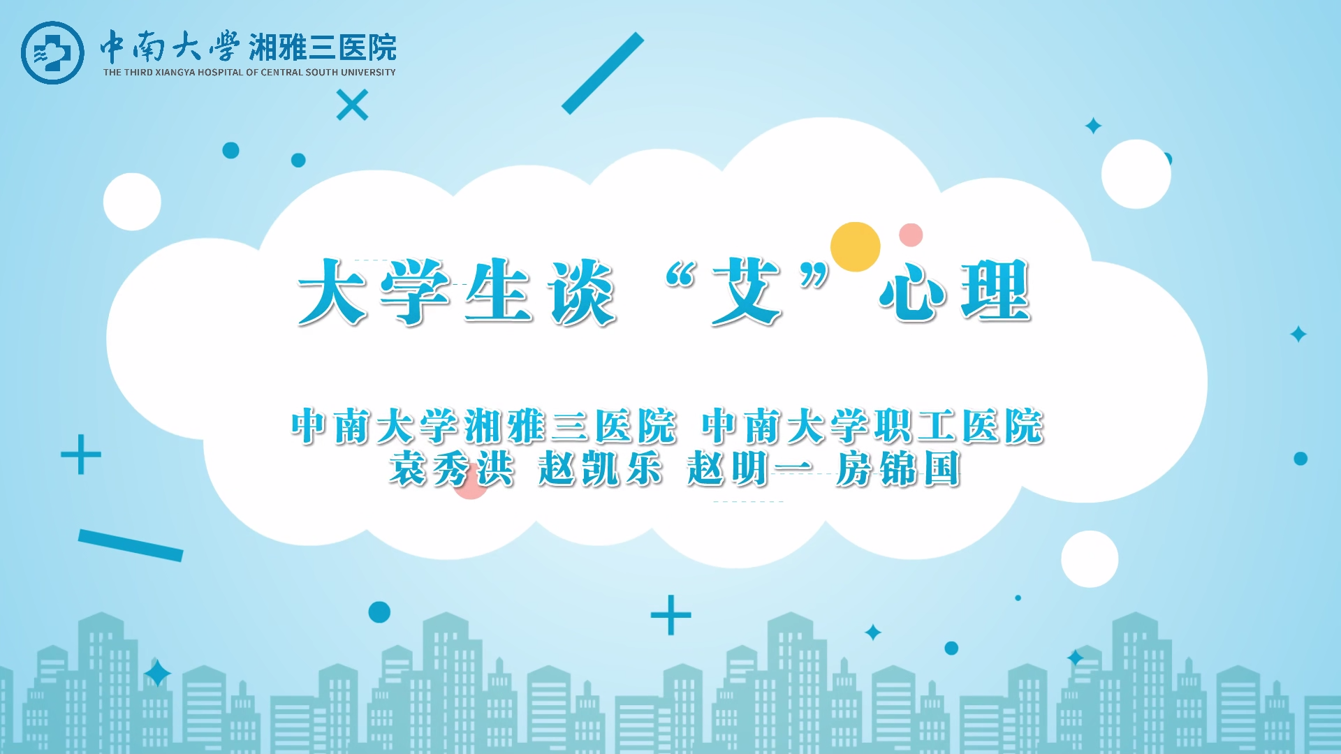 ��ѧ��̸����������