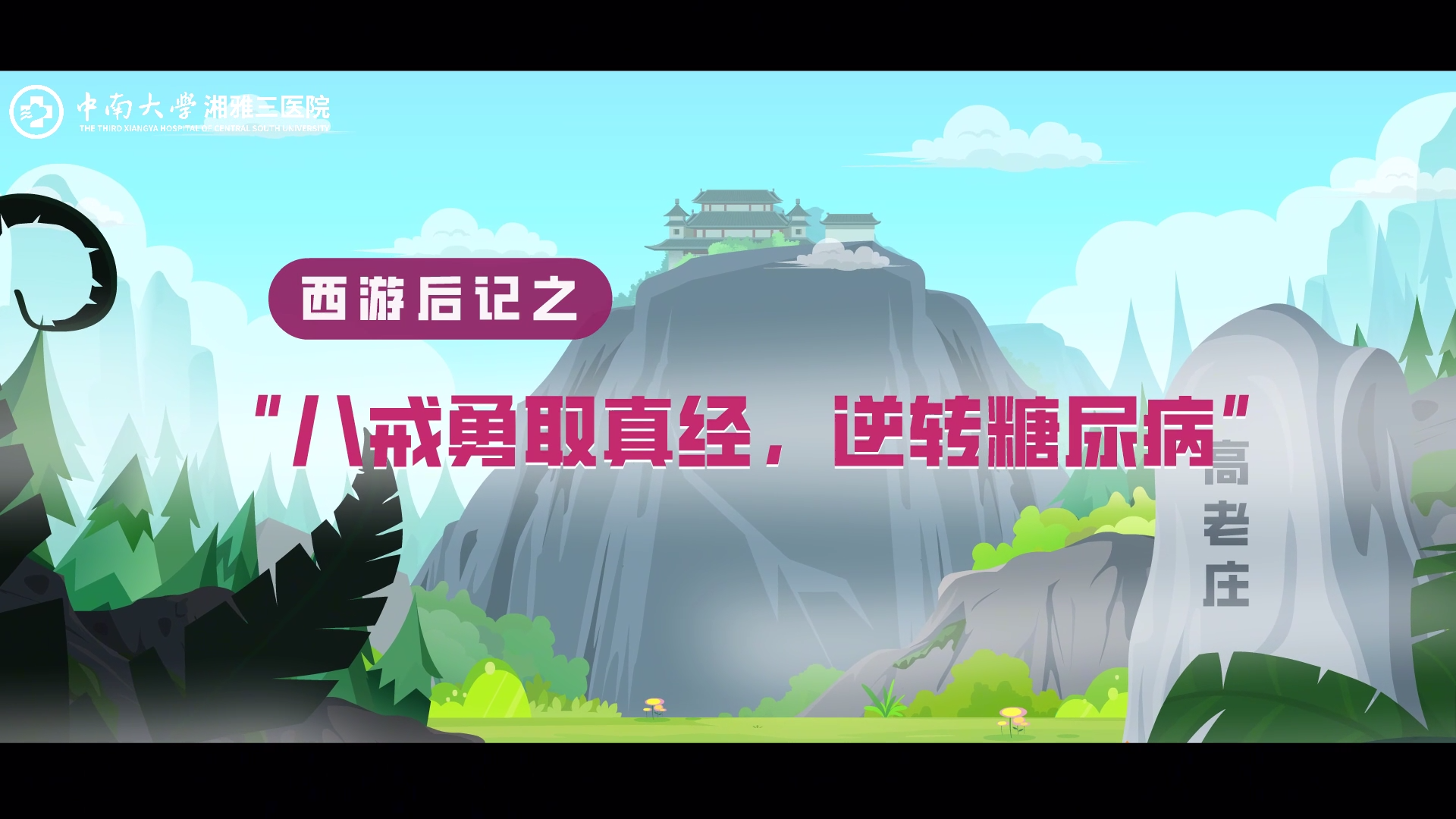 ���˽���ȡ�澭��-��ת����