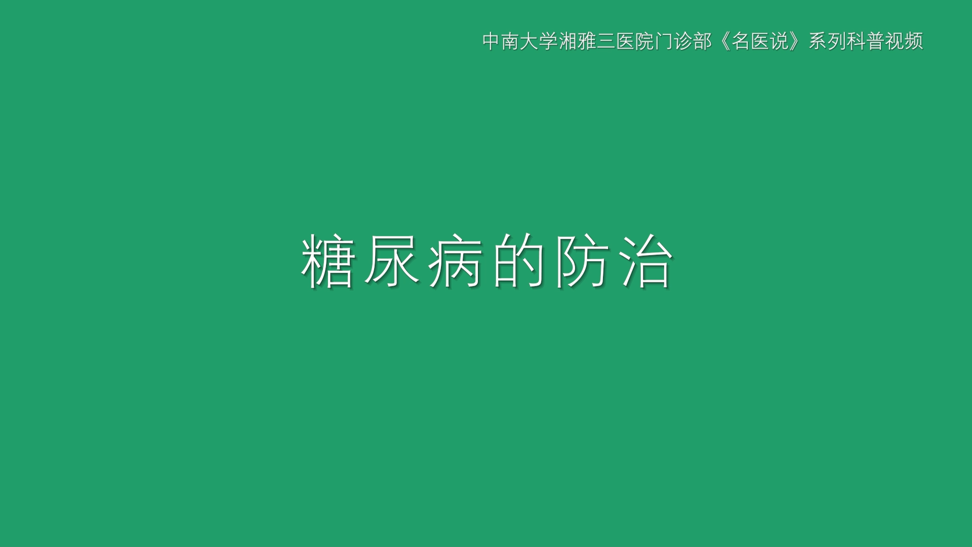 ���򲡵ķ���