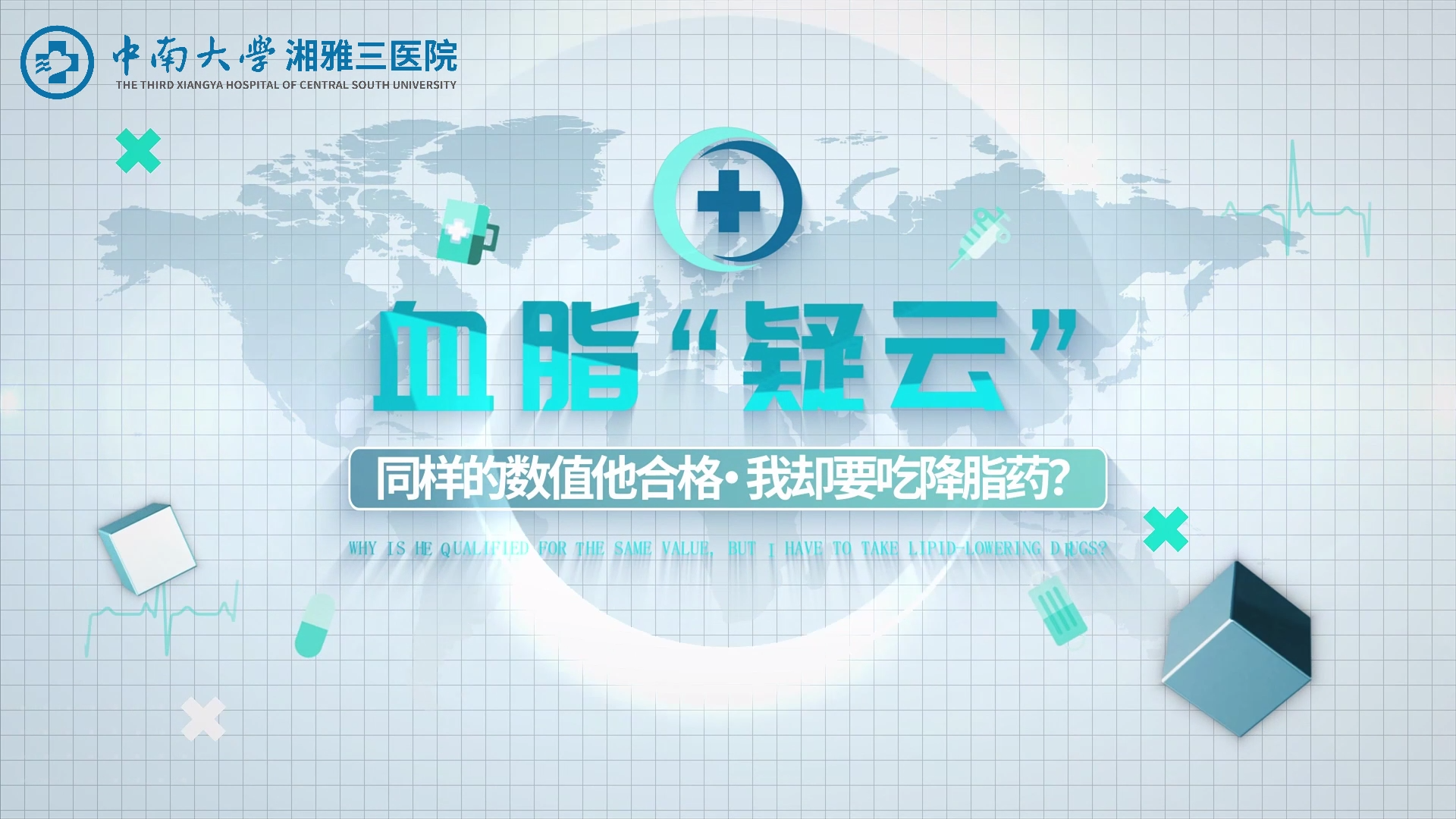 Ѫ֬�����ơ���ͬ������ֵ���ϸ���ȴҪ�Խ�֬ҩ��