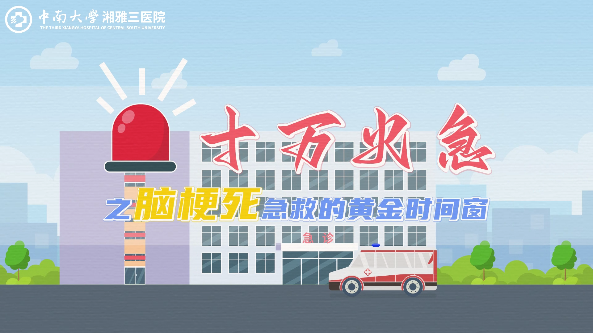 ʮ���֮�Թ������ȵĻƽ�ʱ�䴰