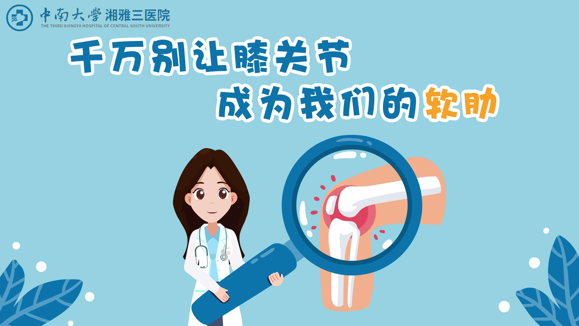 ǧ�����ϥ�ؽ� ��Ϊ���ǵ�����