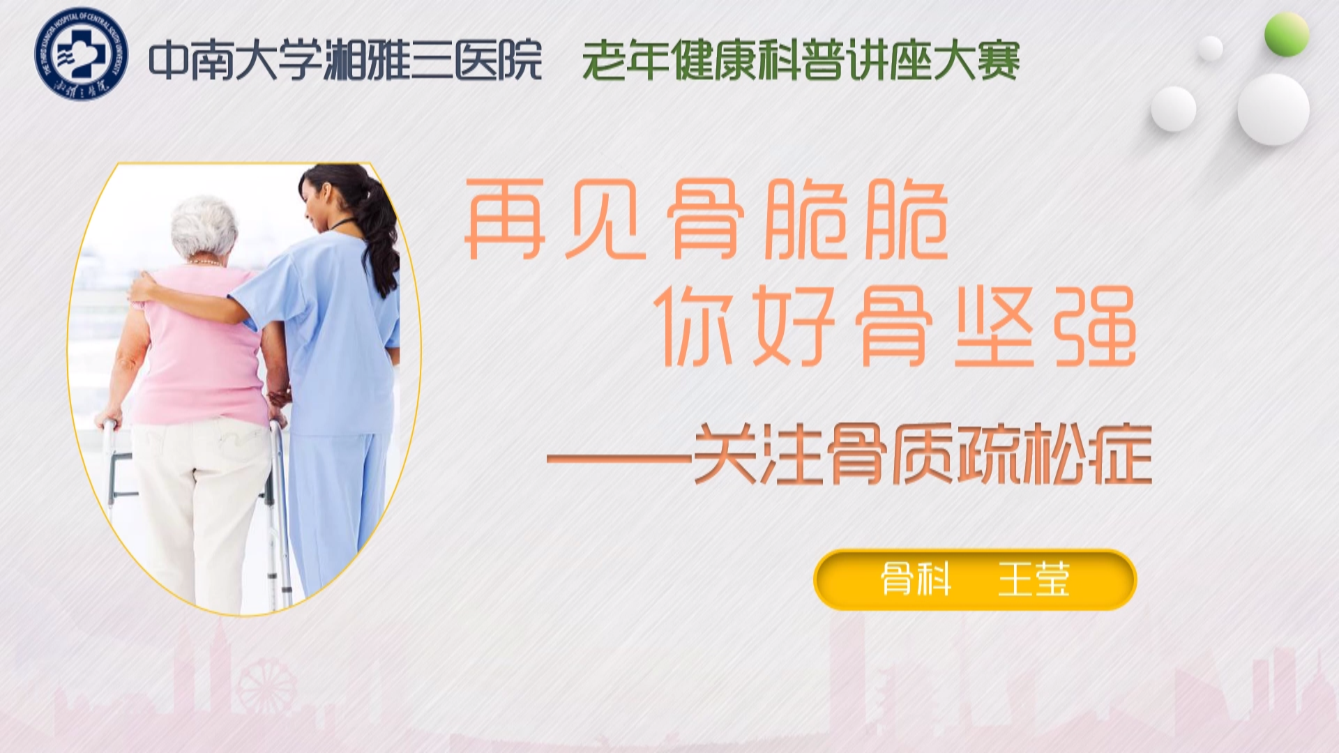 �ټ��Ǵ�࣬��ùǼ�ǿ