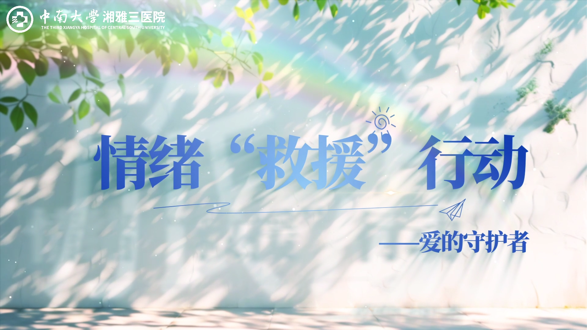 ��������Ԯ���ж�-�����ػ���